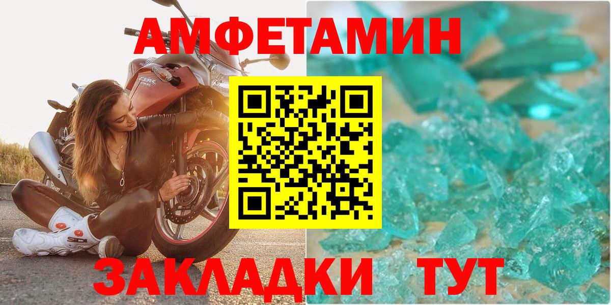 Амфетамин Premium Вольск