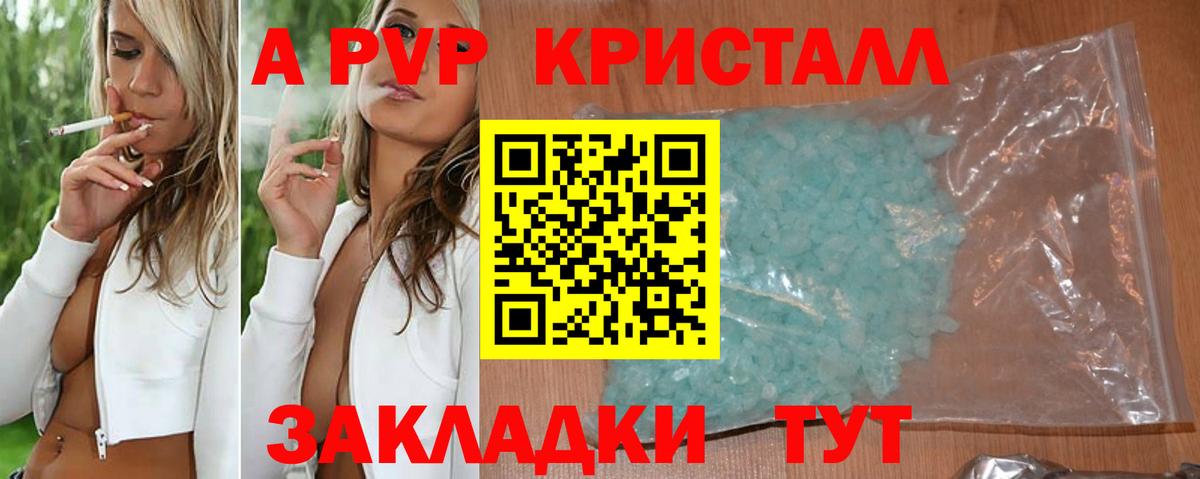 A PVP VHQ Вольск