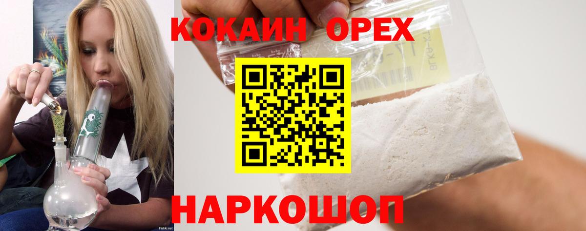 Кокаин Fish Scale Вольск
