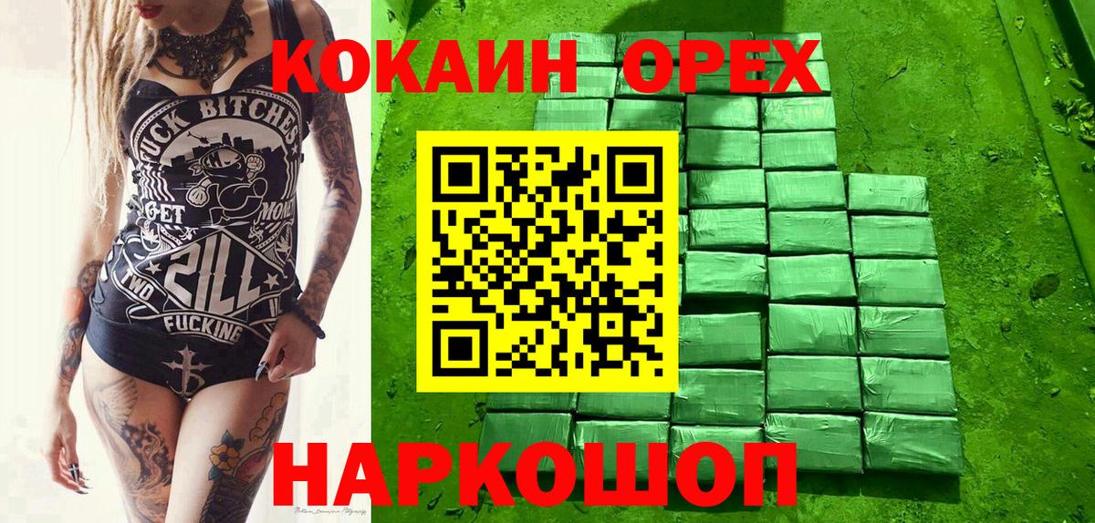 COCAIN  Вход с VPN  Вольск  Кокаин Колумбийский  Cocaine Columbia 