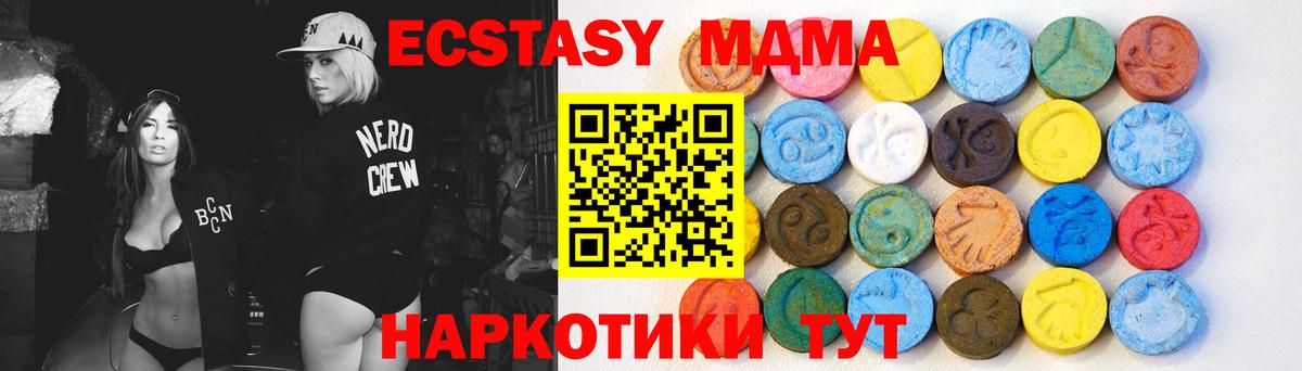 Вольск  купить  сайты  Ecstasy mix  Ecstasy  Вход с VPN  Экстази mix 