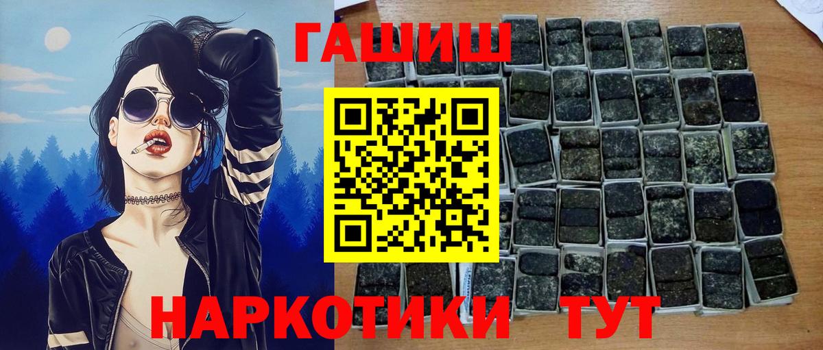 Гашиш Premium Вольск