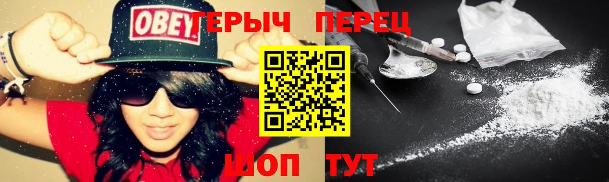 ГЕРОИН хмурый  ГЕРОИН  Вольск  Вход с VPN 