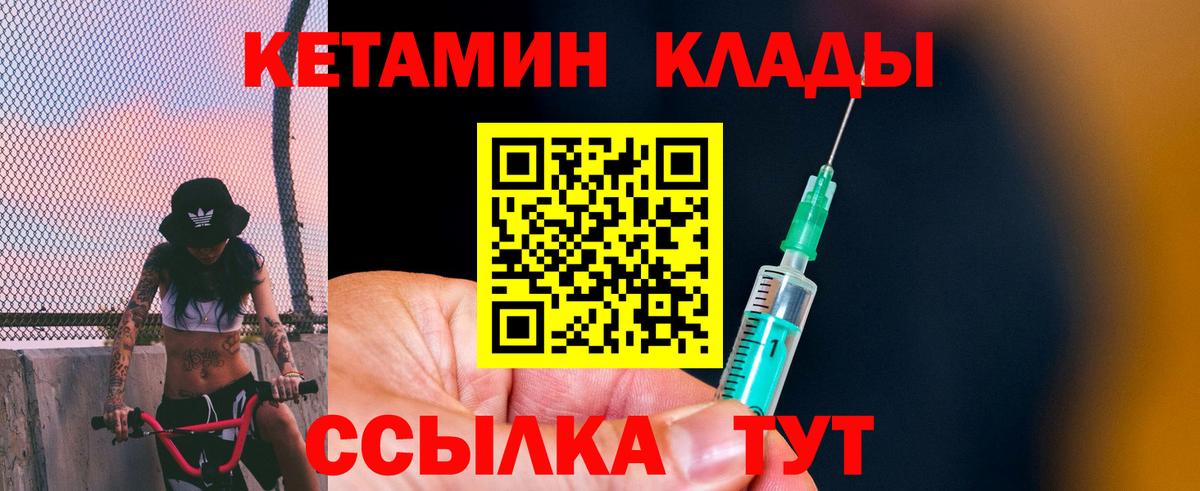 КЕТАМИН VHQ  ссылка на мегу ССЫЛКА  Вход с VPN  Вольск  КЕТАМИН ketamine 