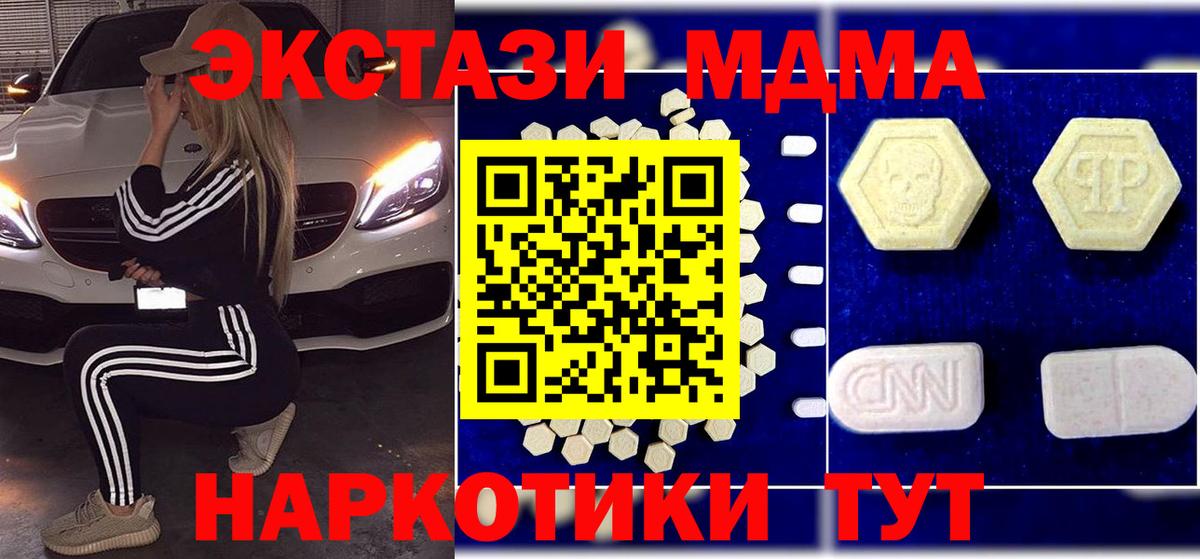 MDMA кристаллы  Вход с VPN  Вольск 