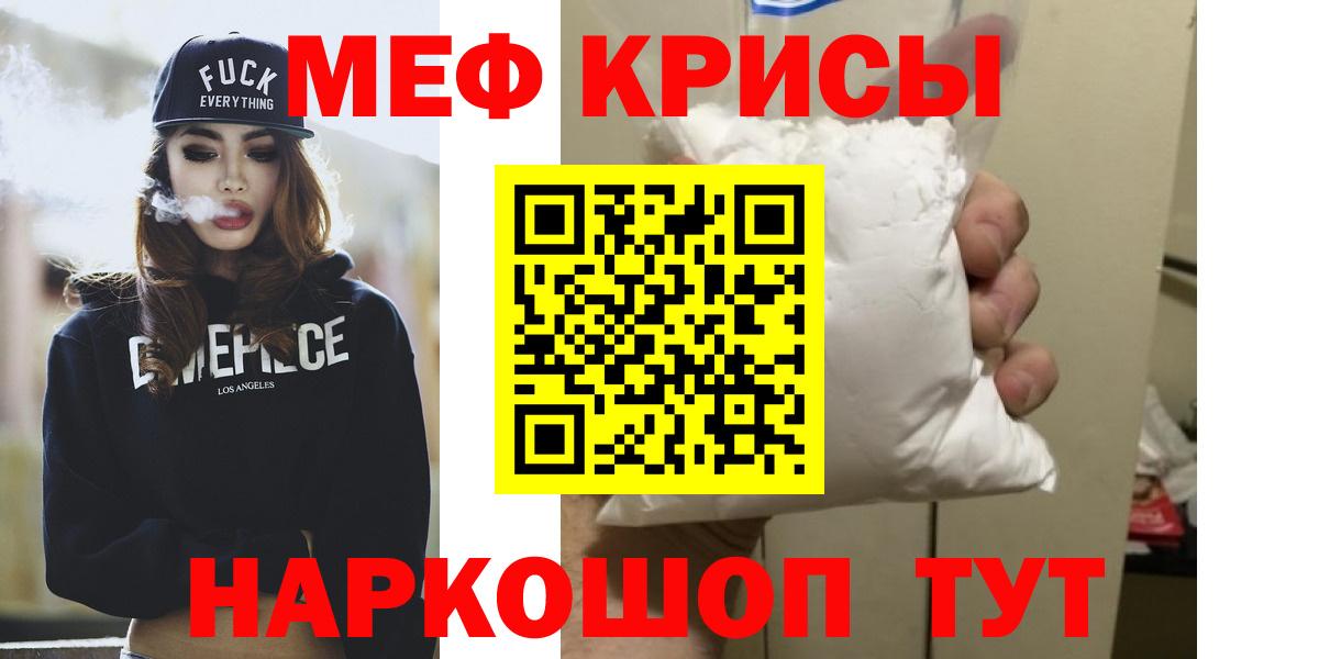 Мефедрон mephedrone  МЕФ VHQ  МЕФ  Вход с VPN  дарнет шоп  Вольск 