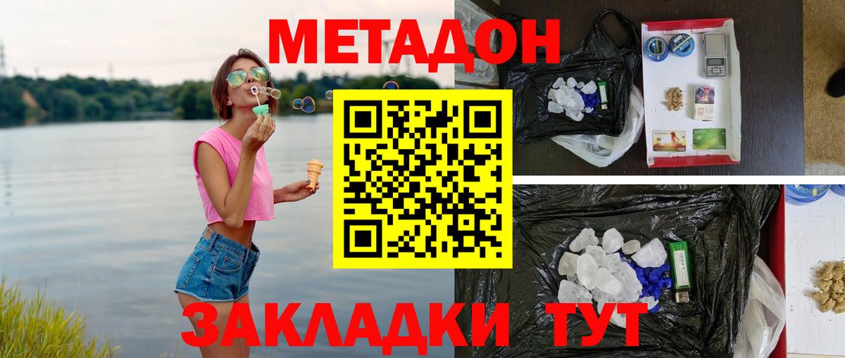 ОМГ ОМГ зеркало  МЕТАДОН мёд  Вольск  Вход с VPN  МЕТАДОН methadone 