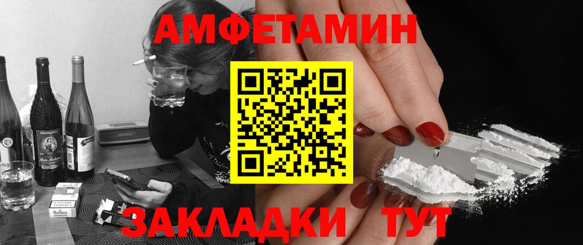 МЕТАМФЕТАМИН кристалл Вольск