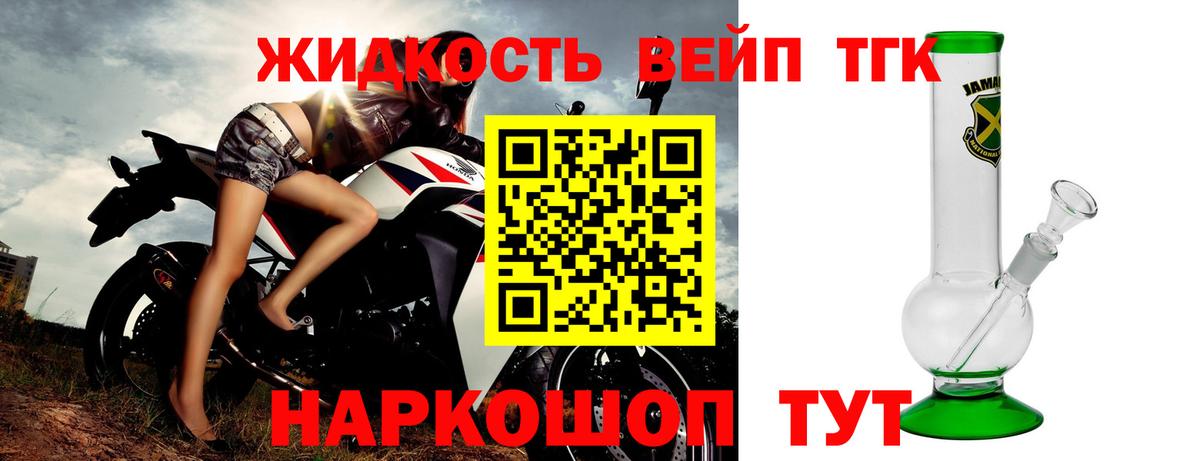 Дистиллят ТГК THC oil  наркотики  Вольск  Вход с VPN 